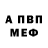 Альфа ПВП Соль BikerB22