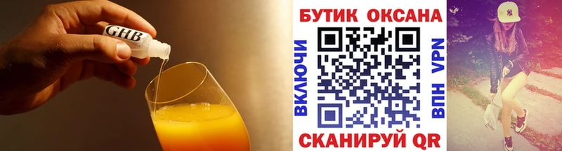 площадка клад  Воронеж  Бутират 99% 