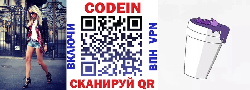 MEGA tor  Воронеж  Кодеиновый сироп Lean Purple Drank 