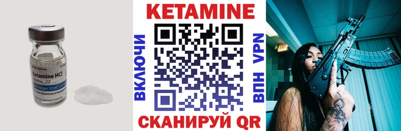 Кетамин VHQ  Воронеж 