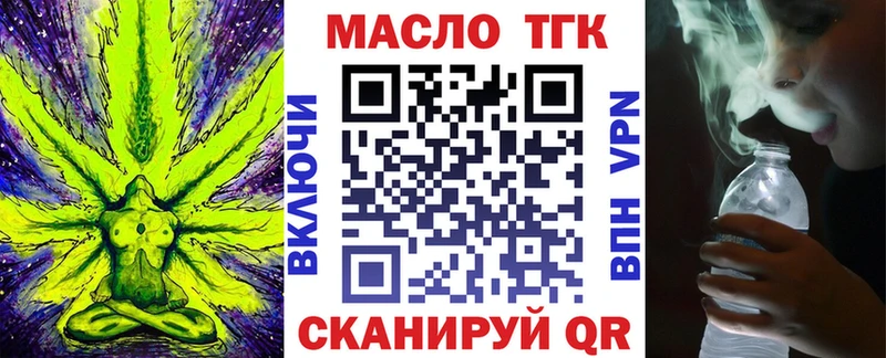 сайты даркнета как зайти  Воронеж  Дистиллят ТГК вейп с тгк  где купить  